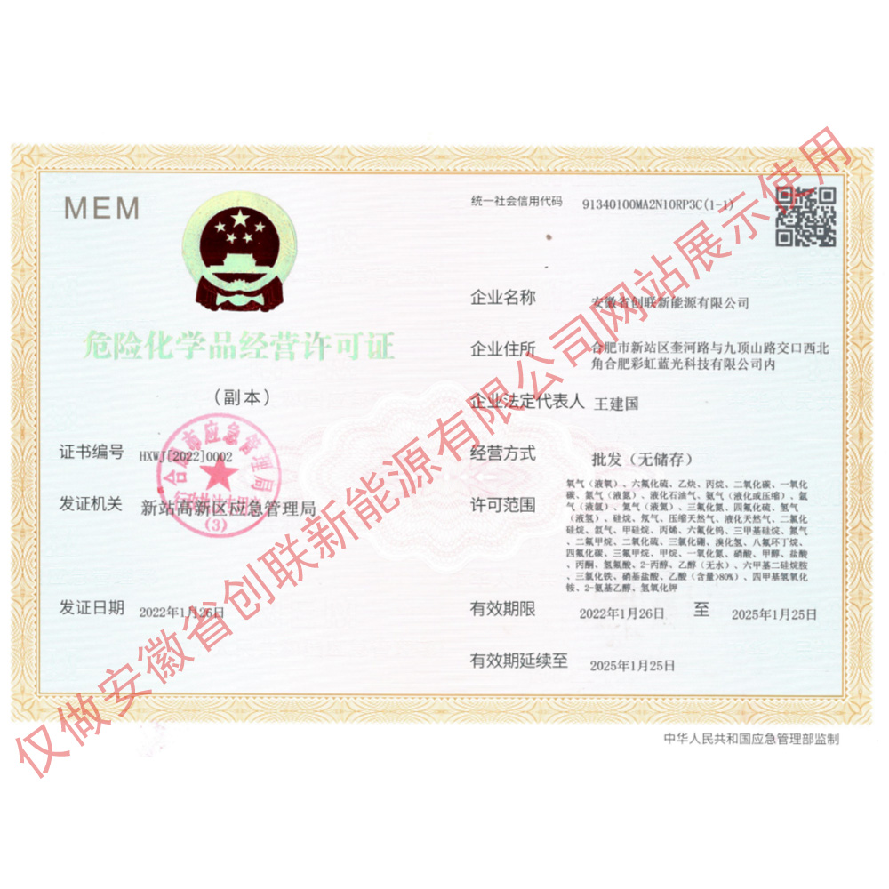 ?；方?jīng)營(yíng)許可證